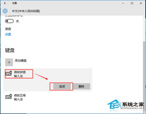 win10语言设置的英文版