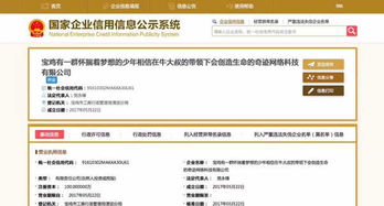 史上最长公司名称达39字 网友 公章刻不下吧