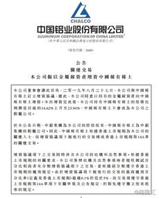 为什么中国铝业在2007年4月到10月从17块涨到了60块?