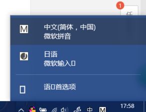 win10输入法图标怎么改成一个字