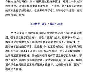 上海今年将从二模难到中考 2018中考难度预测 