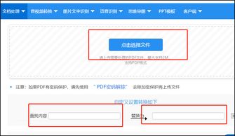 pdf文件怎么编辑修改?