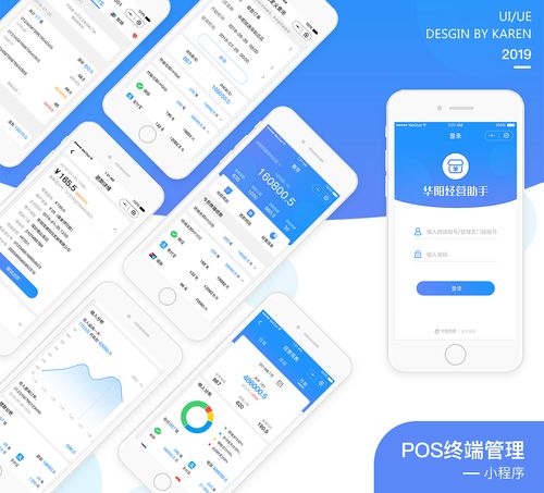 pos机是什么app,红色的pos机app软件有哪些