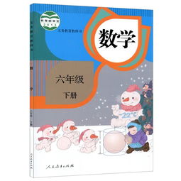 冲量书籍2019部编版人教版小学6六年级上册语文数学英语书课本全,一品好特惠 