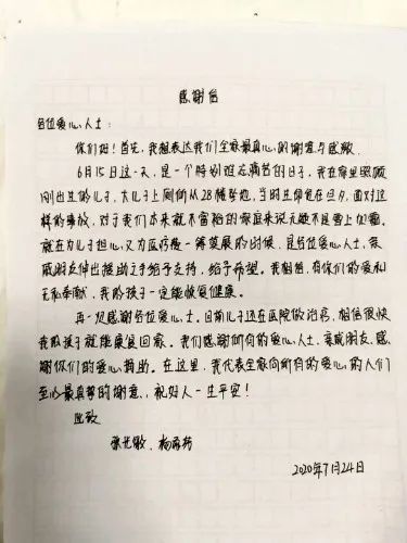 带着众人的祝福,28楼坠楼小孩已康复出院