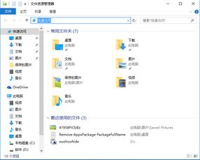 win10怎么重装edge浏览器收藏夹