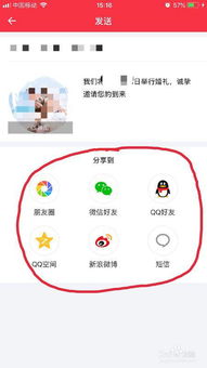 婚礼纪做请帖音乐怎么设置自动播放 