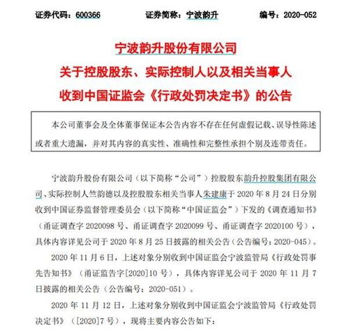 您好，今天接到宁波韵升的面试邀请，想请教你这个单位怎么样？