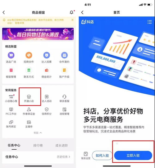 抖音小店营业执照怎么办理 新手做抖店营业执照范围应该怎么选