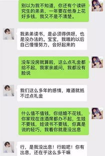 90后在会理结婚,你算过要多少钱吗 