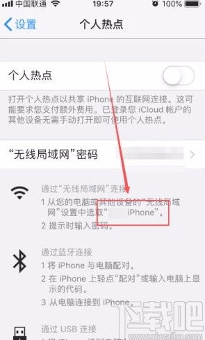 苹果手机怎么修改热点名称 苹果手机修改热点名称的方法 