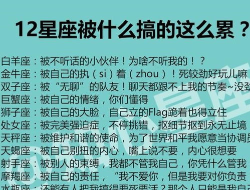 12星座被什么搞得这么累 时间对12星座来说是什么