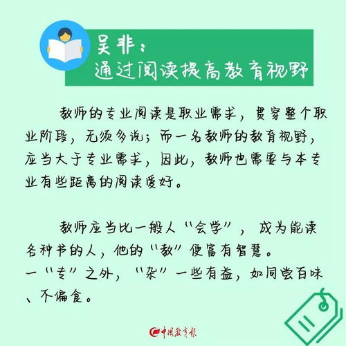 精选丨老师,你多久没读书了 2018已过去一半,关于读书,看这12位名师怎么说 