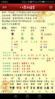 有大师能帮我算命批八字吗 