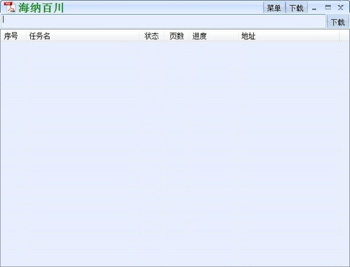 海纳百川win10设置