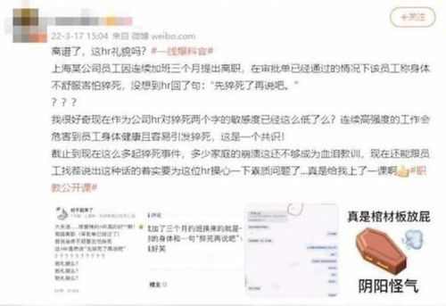 hr办离职不干人事是什么意思