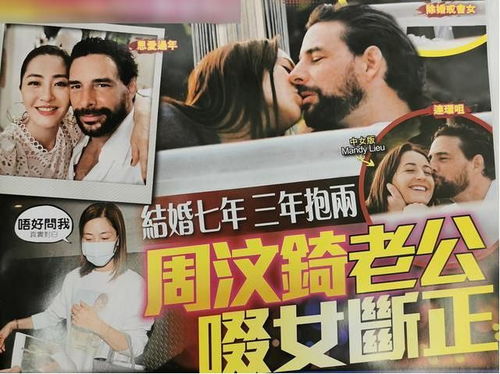 姐妹不同命 姐姐周汶锜老公出轨,妹妹周丽淇俘获有妇之夫傅鹏程