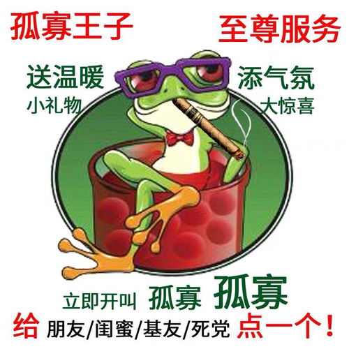 七夕单身特供 淘宝店月销5000 的 孤寡青蛙 ,折射超万亿 孤独经济