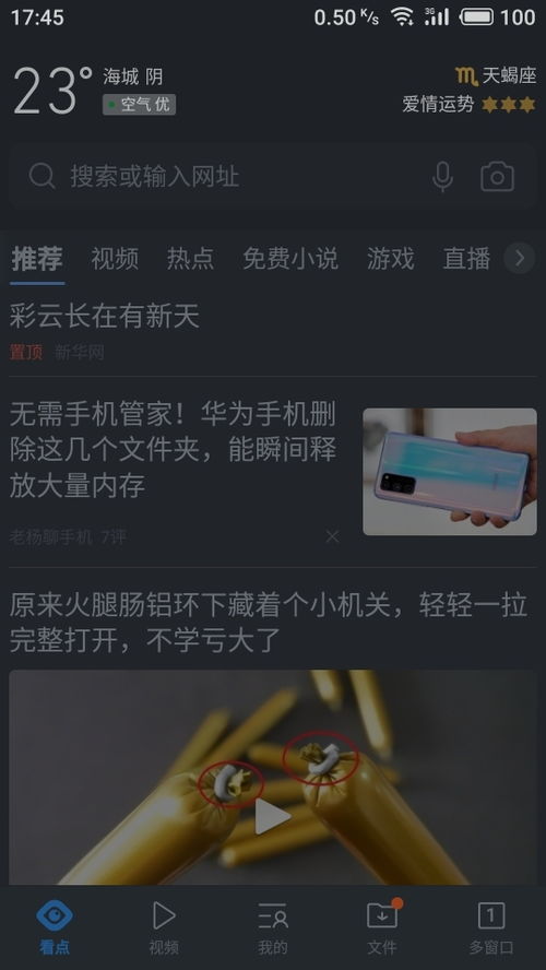 华为深色模式和魅族夜间模式 华为Mate30系列分享交流 花粉俱乐部 