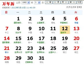 1982年农历2月十七的阳历是多少号 