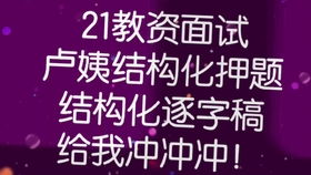 超火的何凯文2020年12月四六级临门一脚写译预测