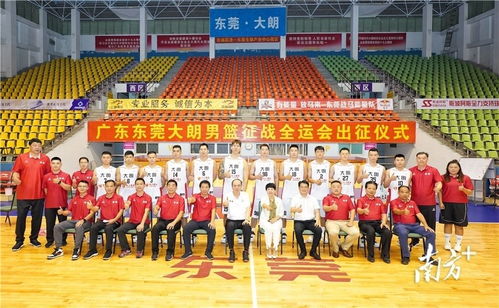 广东篮球比赛直播视频