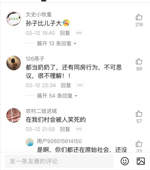 年轻婆婆照顾儿媳妇坐月子,却发现自己怀孕了,网友 公公厉害