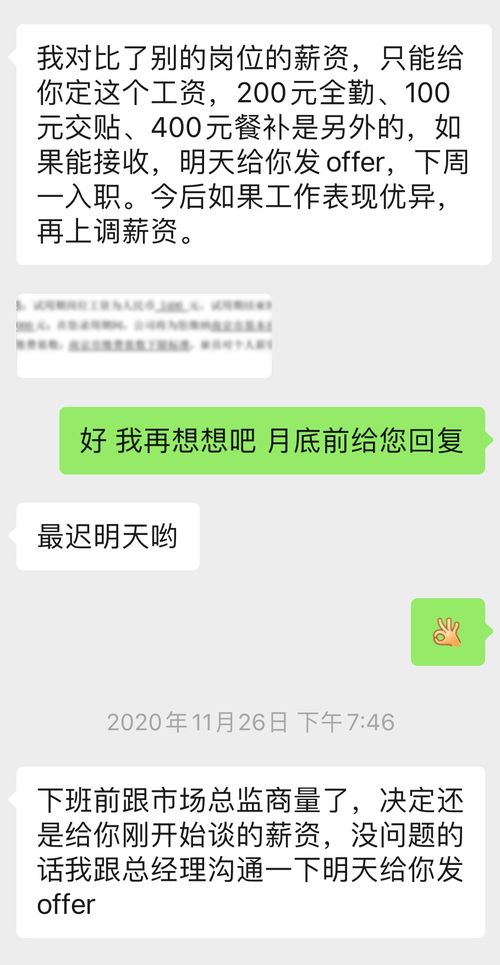 拒绝已通过的面试范文_面试通过后不想去怎么拒绝？