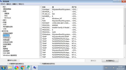 msinfo32可以删除吗(wegame卸载后残留的文件是什么)