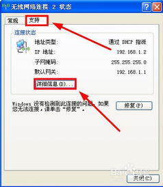 手机无法连接wifi 正在获取IP地址