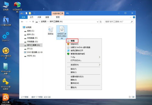 如何提取win10系统到u盘