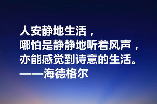 哲理生活名言大全-人生价值十大哲理名言？