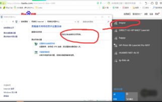 win10wlan显示错误怎么回事