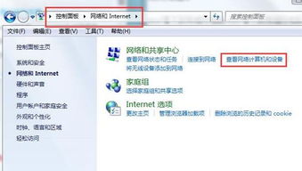 win10怎么样查看到局域网的电脑