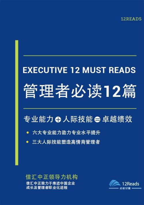 请大家推荐几本适合企业管理层人员看到书！有关企业管理方面的书！谢谢