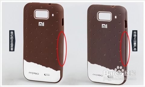 如何辨别硅胶小米手机套质量好坏