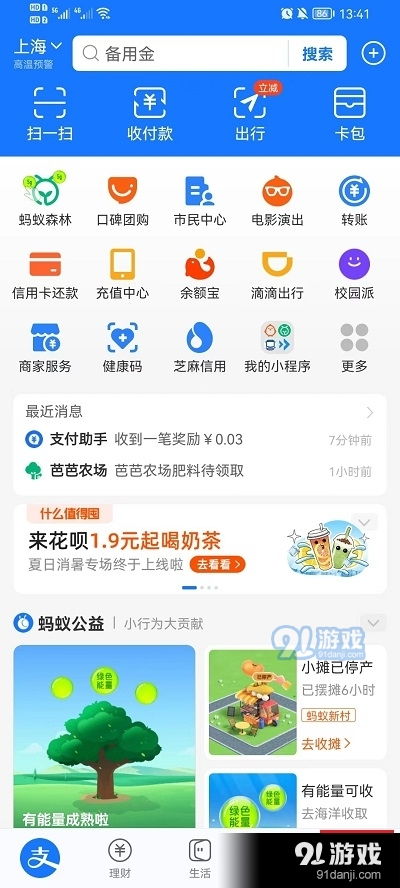 支付宝转账到银行卡手续费