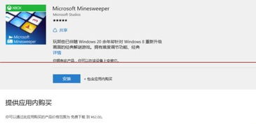 win10如何扫雷