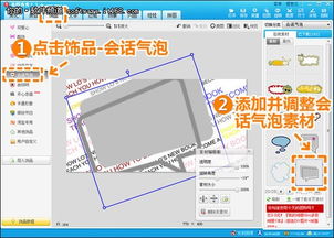 泡吧灌水必备 美图秀秀DIY明星签名图