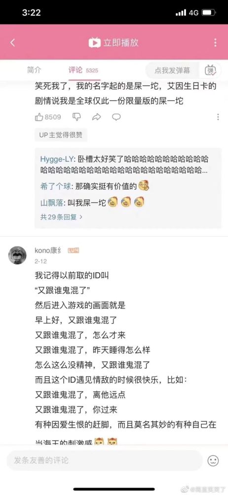 当你不小心取了个沙雕网名 哈哈哈点开之前没想到这么好笑