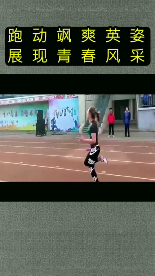 原来跑步也能这么帅,接力比赛女老师后发制人,一举夺冠 