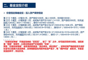 为什么基金定投要到后期收益才会高，