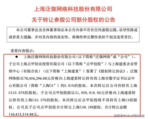 建艺集团股东刘海云质押370万股，占总股本2.32%