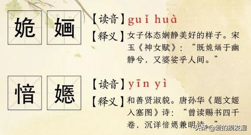 生僻但含义很美的字 求含义美好的生僻字