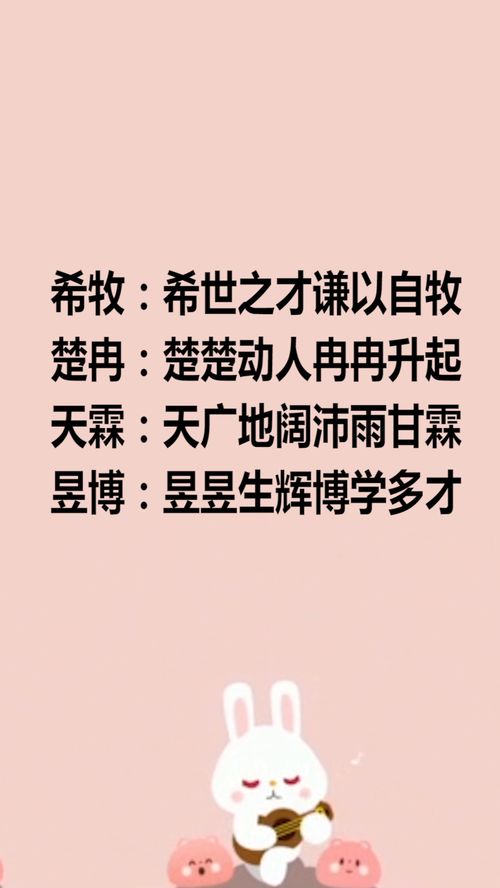 2020鼠年,前程似锦的名字,建议收藏 经纪人小微 