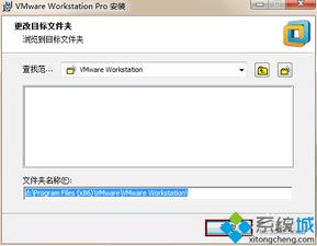 win10系统能够安装vmware12