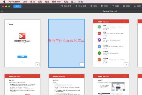 PDF文件怎么怎么新增加一个页面 