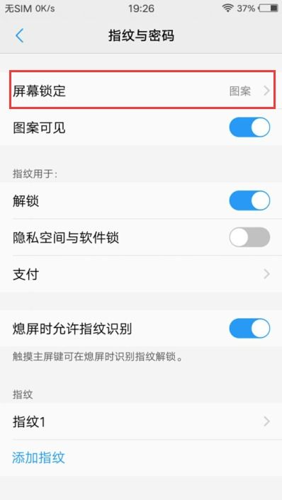 手机解锁图案怎么修改vivo 