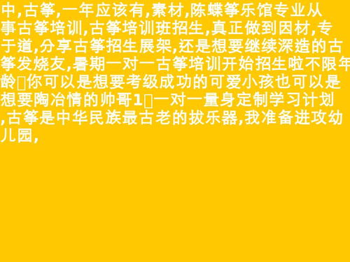 古筝培训班名字 古筝培训教程