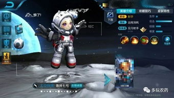 王者荣耀资讯 鲁班新皮肤太空探索 出场动画展示 又是一个小调皮 游戏手机游戏 